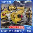 FANUC assembly robot, transport robot, fast and efficient universal manipulator, supplied by manufacturers