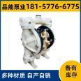 Pinneng Steel Lined Fluorine Pneumatic Diaphragm Pump Optional Fluorine Plastic Material Pump Body Customizable