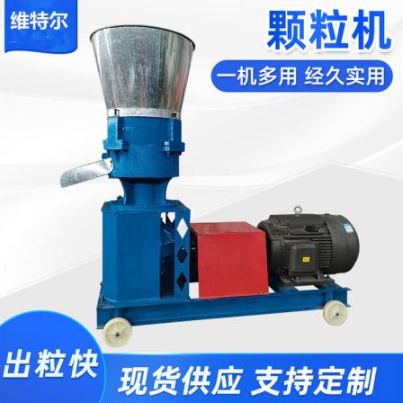 Small household breeding feed pellet machine, multi-purpose straw and grass powder mixed corn granulator