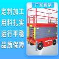 Outdoor elevator manufacturer Dongguan lift self propelled hydraulic lifting platform