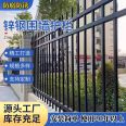 Zinc steel fence, iron art fence, community villa fence, school yard, outdoor black railing, villa factory