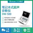 Dawei DW-500 black and white portable ultrasound laptop full digital ultrasound diagnostic instrument