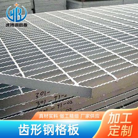 Yibo toothed steel grating, anti slip hot-dip galvanized grating plate, trench steel plate, stainless steel irregular steel grating plate