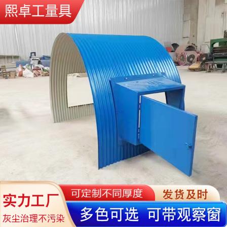 Color steel tile rain cover of mixing station, sealing dust cover of conveyor, belt cover of Paper mill