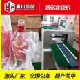 Yongchuan Machinery Wine Bottle Bagging Machine Fully Automatic Glass Bottle Packaging Machine Po Film Packaging Machine