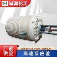 Chenghai high-speed reaction kettle stainless steel multifunctional electric heating stirring mixing reaction tank