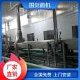 Semi dry noodle equipment, dry noodle production line, drying machine, Guojian noodle machine, customized according to needs