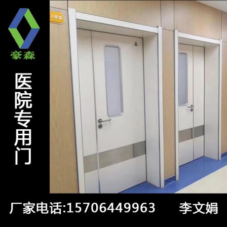 Medical steel ward door, hospital dedicated door, medical door, airtight door, customized by Haosen Professional in 25 years