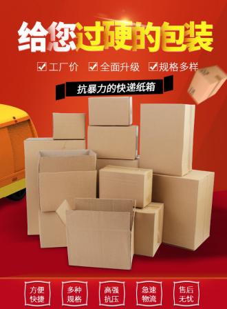 Customized cardboard box, corrugated box, three-layer, five-layer moving, e-commerce dedicated thickened large capacity U-shaped groove design, honeycomb box