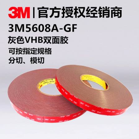 3M5608A-GF red film gray adhesive 3M double-sided adhesive intelligent door lock can be bonded using adhesive tape
