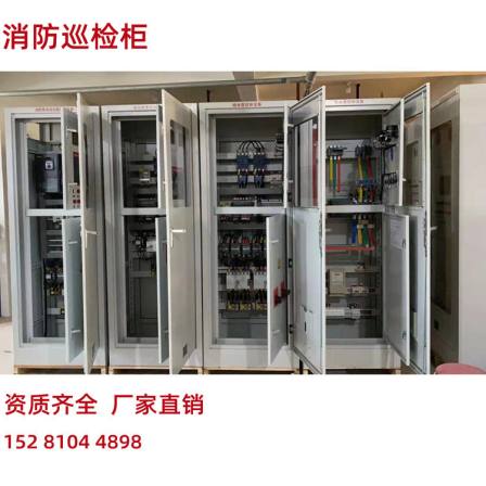 Fire pump automatic inspection and control equipment Water pump control cabinet CCCF certified Fire inspection cabinet is cost-effective