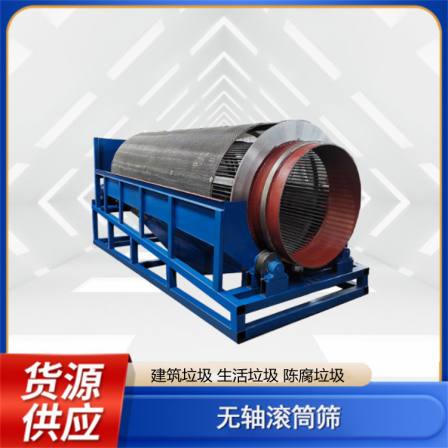 Screening of decayed waste in landfills Solid waste sorting equipment Decoration waste screening equipment