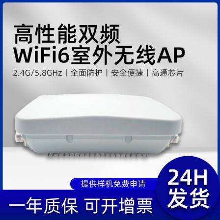 Yinghua 1800M WIFI6 industrial outdoor waterproof wireless high-power AP WIFI coverage of 200 meters base station