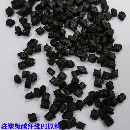 Replacing the imported PI raw material JCN3030, particle carbon fiber reinforced 30% high-temperature and wear-resistant injection molding grade