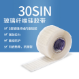 Emergency rescue repair tape sealing, waterproof insulation, glass fiber silicone composite self-adhesive tape