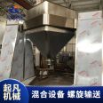 Qifan Square Cone Mixer Solid Particle Mixing Equipment Transmission is Stable and Mixing Uniformity is High