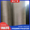 Steel plate mesh outer frame punching diamond mesh stretching mesh plate thickness 3mm size processing customization