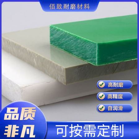 PE plastic sheet, plastic baffle, polyethylene coal bunker lining board, white PE sheet