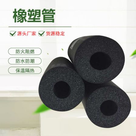 Shenyue aluminum foil rubber plastic sponge pipeline can be used for sound absorption, noise reduction, low thermal conductivity, cold resistance, and heat resistance