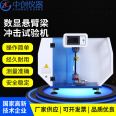 Digital cantilever beam simple supported beam combination impact testing machine Plastic impact strength tester in stock