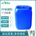 Riqi's new material RQ276 PE treatment agent is widely used in fields such as ink and coatings