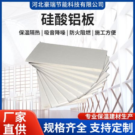 Hard fiber aluminosilicate plate for smoke exhaust pipe of Haorui Factory is easy to bend and has good toughness, which can be customized