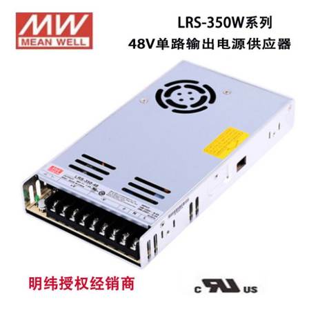 Ming Wei Switching Power Supply Small Volume Grid Shell Power Supply LRS-350-48 Stabilized Voltage Power Supply Factory Supplied