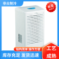 Non public refrigeration equipment factory cooling Dehumidifier with complete types, supplied directly by manufacturer brand