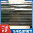 12+1 invisible anti-theft net material for high-rise balcony, Guchen 304 stainless steel, 3cm profile thickened