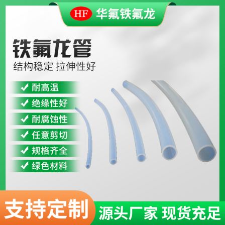 Supply of Teflon pipes, PTFE temperature resistant pipes, white PTFE rod insulation sleeves, PTFE pipes