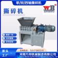 Tablet shredder, printer, peripheral consumables crusher, dual axis shear circuit board crusher