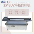 Carton board Digital printing machine UV printer packaging box UV tablet printer Ruisheng