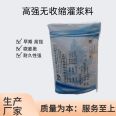 CGM high-strength non-shrinkage grouting material large equipment, primary and secondary grouting C40- C130, high fluidity and early strength