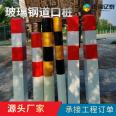 Yitai Red and White Glass Fiber Reinforced Plastic PVC Road Crossing Warning Pile 150 * 1200mm, self-produced and self sold