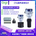 CYL Ultrasonic Level Meter Low Gravity Sewage Control