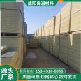 Exterior wall hydrophobic rock wool board A-grade fireproof roof interlayer soundproofing board mortar paper rock wool