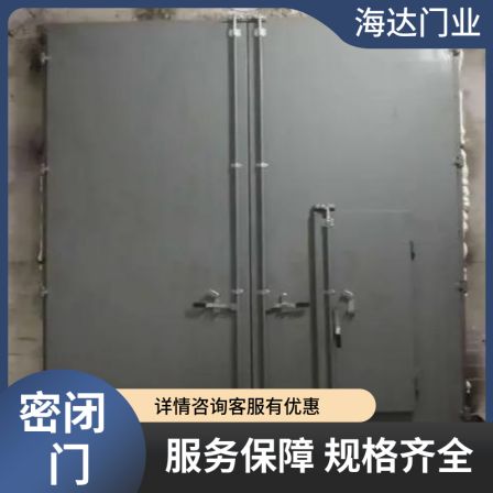 Hai Da Men Ye Power Station Laboratory Steel Closed Door with Tight Locking and Good Sealing