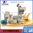 Vacuum filtration oil press/automatic feeding oil press/walnut oil press