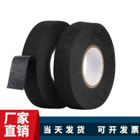 Fleece wire harness tape, shock absorption and sound insulation, car wiring winding, anti noise, dustproof, flame-retardant polyester cloth