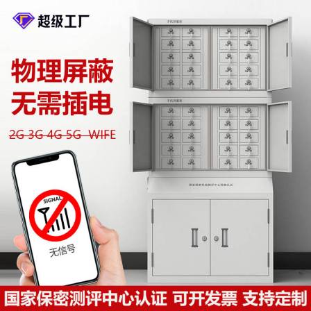 Mobile phone storage cabinet