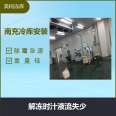 Which one is the best for installing the freezer? Sichuan Meike Refrigeration has a good installation effect and high cost-effectiveness