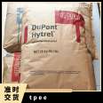 DuPont Hytrel wear-resistant and high flow TPEE G3548L plastic raw material