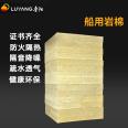 sound-absorbing heat-insulating rock wool with good hydrophobicity A1 grade fire-resistant marine rock wool board