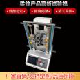 Flexible Screen Bending Life Testing Machine Mobile Phone Flexible Film Material Bending Life Testing Instrument MK-180WQ