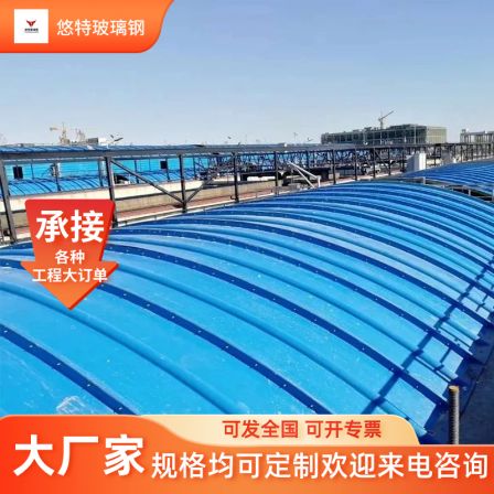 Fiberglass sewage tank cover plate anaerobic tank arch sealing deodorization cover biochemical tank cover with beautiful appearance