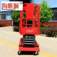 Mini mini elevator electric self-propelled 3-meter scissor fork lifting platform Haivipai