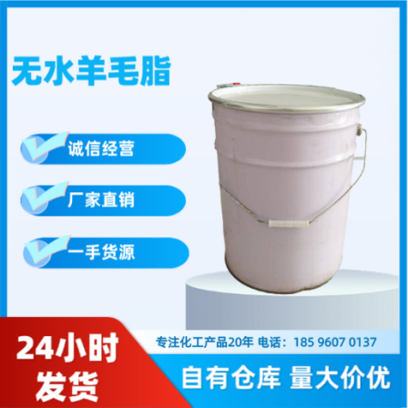 Industrial grade lanolin anhydrous oil based lubricating and moisturizing agent with a content of 99.9% penetrating agent