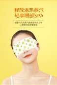 Qinlu Steam Eye Mask Relieves Eye Fatigue Steam Hot compress Eye Mask Sleeping Block Eye Mask OEM