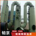 FRP desulfurization tower waste gas treatment, dust removal, spray tower, alkali washing tower, acid mist purification tower