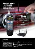 Japan UNITTA Acoustic Belt Tensiometer U-550 Ultrasonic U-508 V-belt Tensiometer